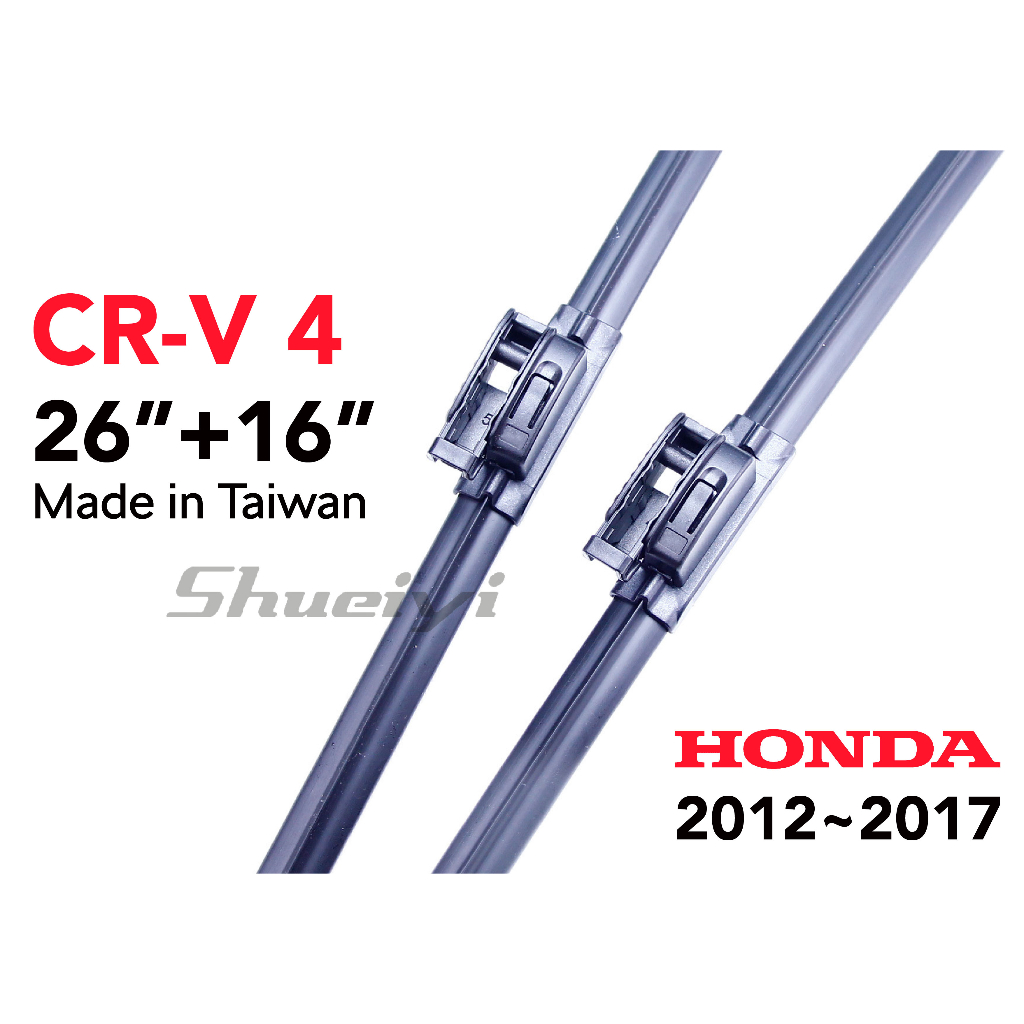 HONDA CR-V 4 專用雨刷/專屬雨刷/本田/CRV-4.5代目專用雨刷/後雨刷/三節式/軟骨/CRV 4代