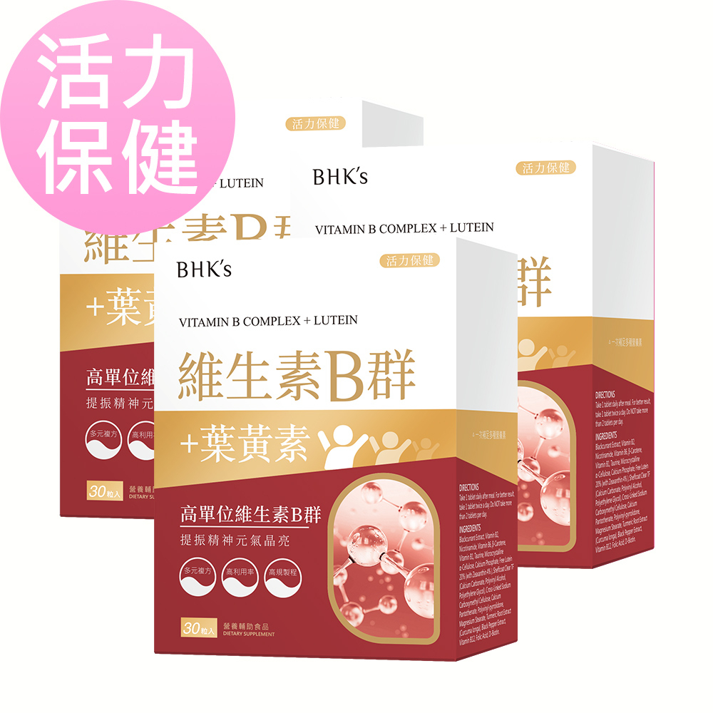 BHK's B群+葉黃素 膜衣錠 (30粒/盒)3盒組 官方旗艦店