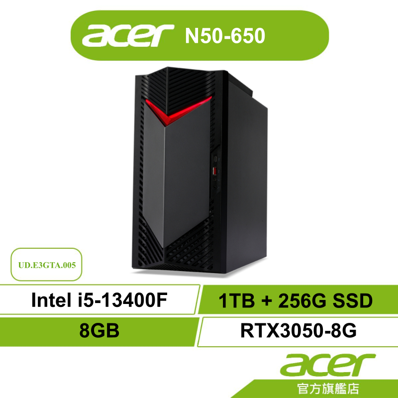 Acer 宏碁 N50-650_E-005 13代 i5-13400F 1TB+256G RTX3050 桌上型電腦