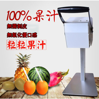橙子榨汁機鮮榨果汁機水果粒機現榨汁原汁機
