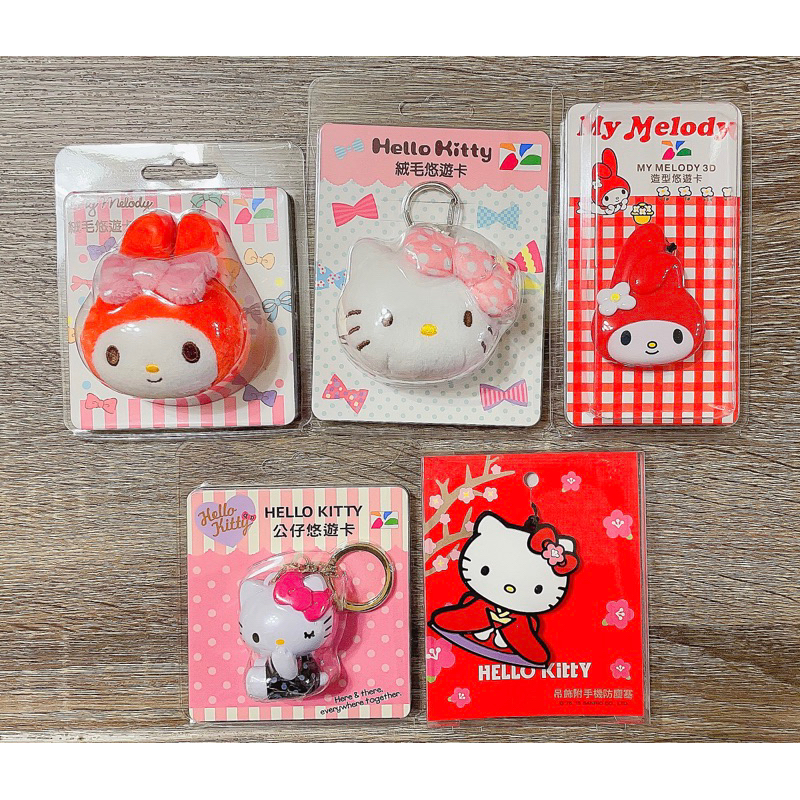 【全新絕版】可挑款三麗鷗 Hello Kitty 美樂蒂 絨毛悠遊卡 公仔悠遊卡 和服立體icash 3D造型