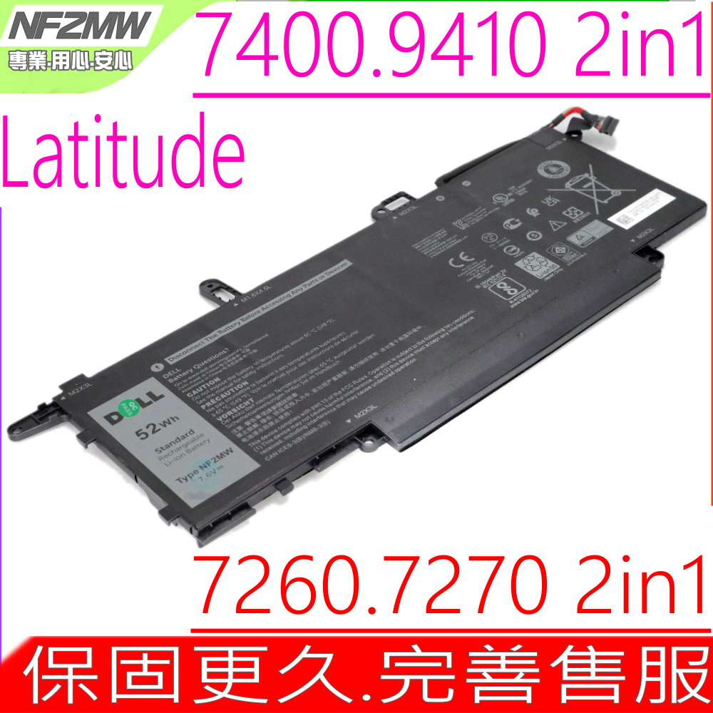 DELL NF2MW C76H7 7146W 02K0CK G8F6M 適用戴爾 Latitude 7400 2in1