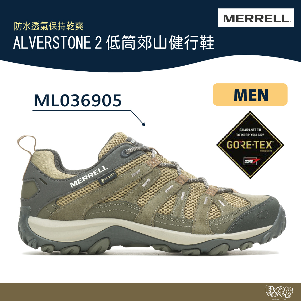 MERRELL ALVERSTONE 2 GTX 男 低筒郊山健行鞋 ML036905 【野外營】防水 露營 登山鞋