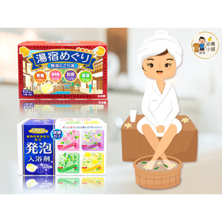 日本溫泉之旅發泡入浴劑/日本炭酸入浴劑