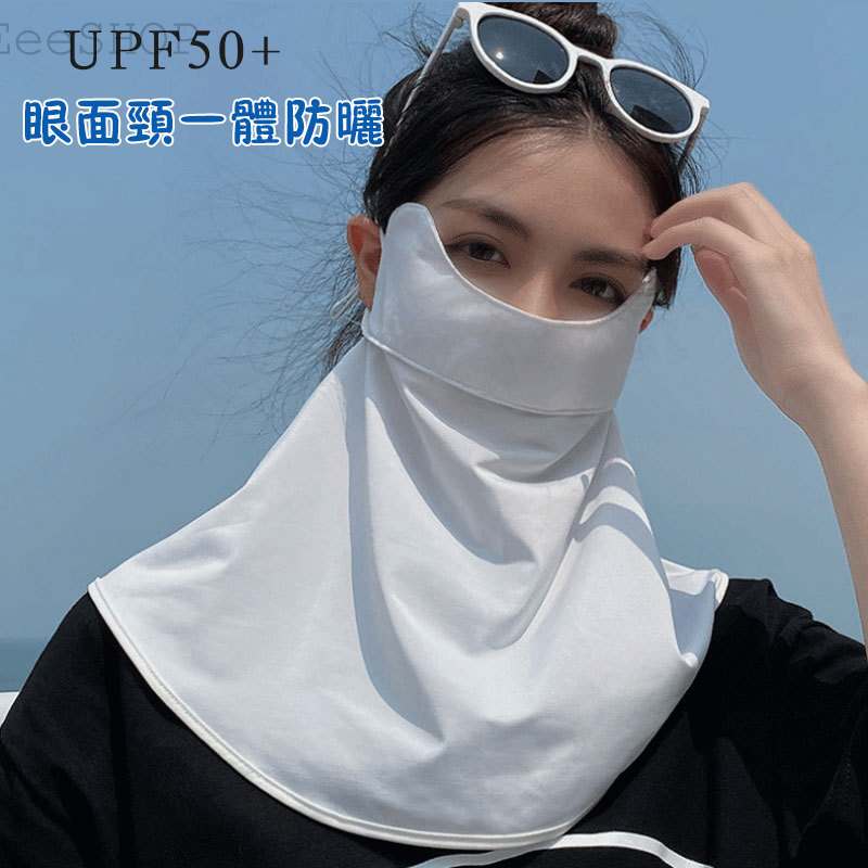 台灣現貨 防曬面罩 UPF50+涼感口罩 冰絲口罩 防曬 涼感面罩 運動口罩 防風面罩 加強遮陽護頸 掛耳面罩 騎行面罩