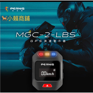 皛㿟商鋪📣現貨供應中➡️歡迎詢問～美國🇺🇸寶麗萊/MGC-2-LBS/GPS測速警示器/蜂鷹全系列適用