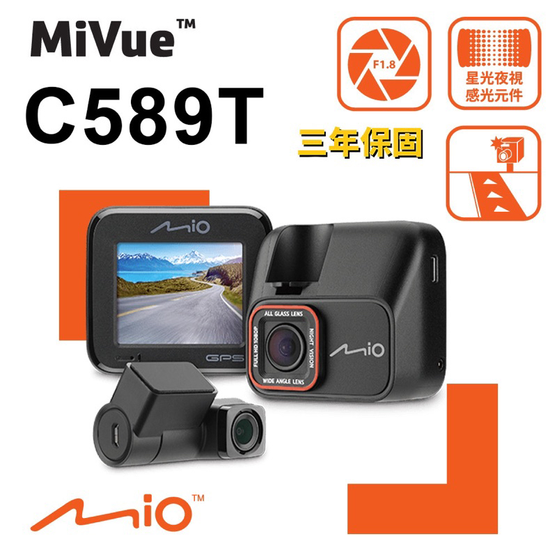 [Ves小舖] MiVue™ C589T  星光高畫質 安全預警六合一 雙鏡頭GPS行車記錄器