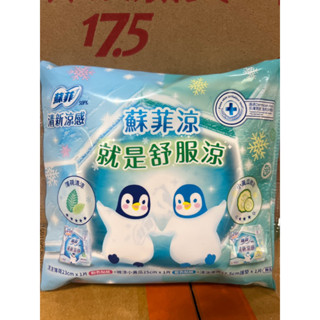 蘇菲 清新涼感（清涼薄荷23cmX1+微涼小黃瓜25cmX1+清涼薄荷17.5cmX1）共3片