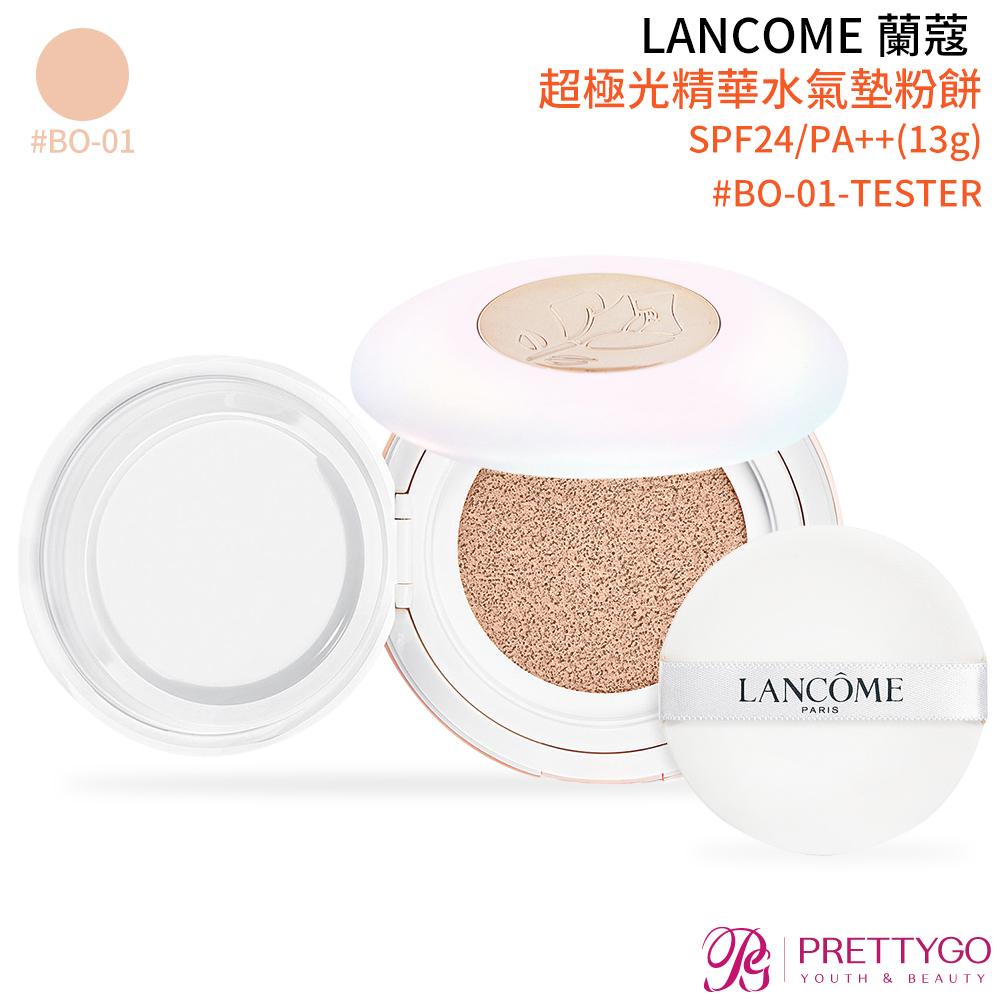 LANCOME 蘭蔻 超極光精華水氣墊粉餅 SPF24/PA++(13g)#BO-01-TESTER【美麗購】