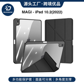 卡扣筆槽 iPad10 iPad Air4 Air5 10.9 可分離式 保護套 防摔殼 背蓋