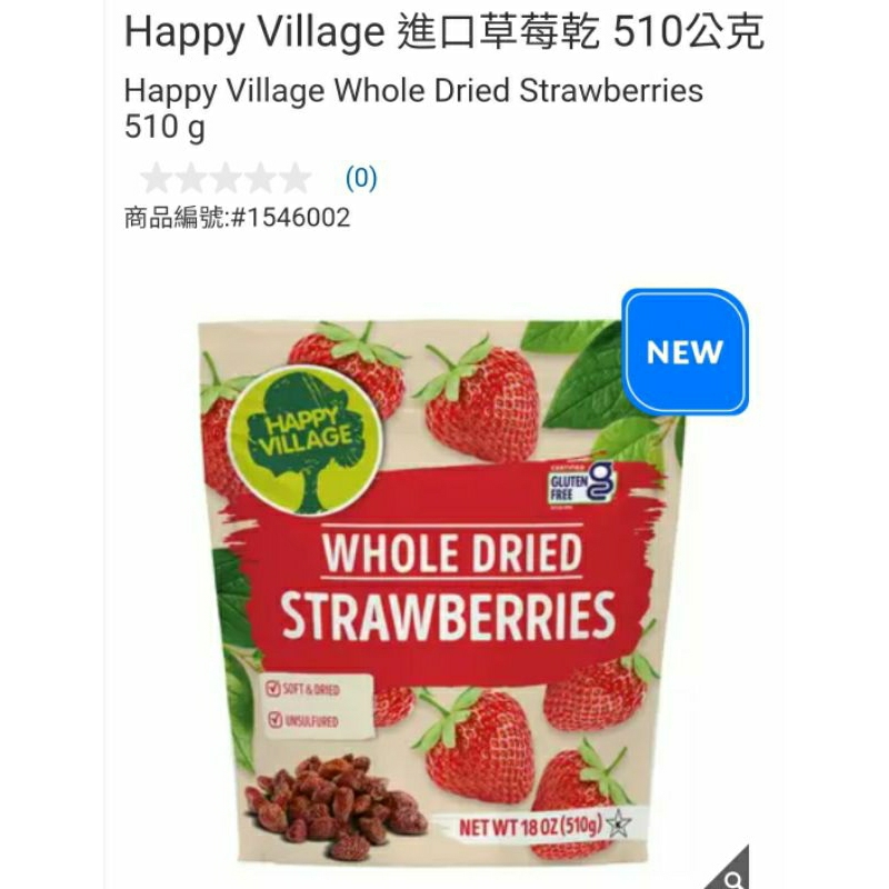 【代購+免運】Costco Happy Village 進口草莓乾 510g