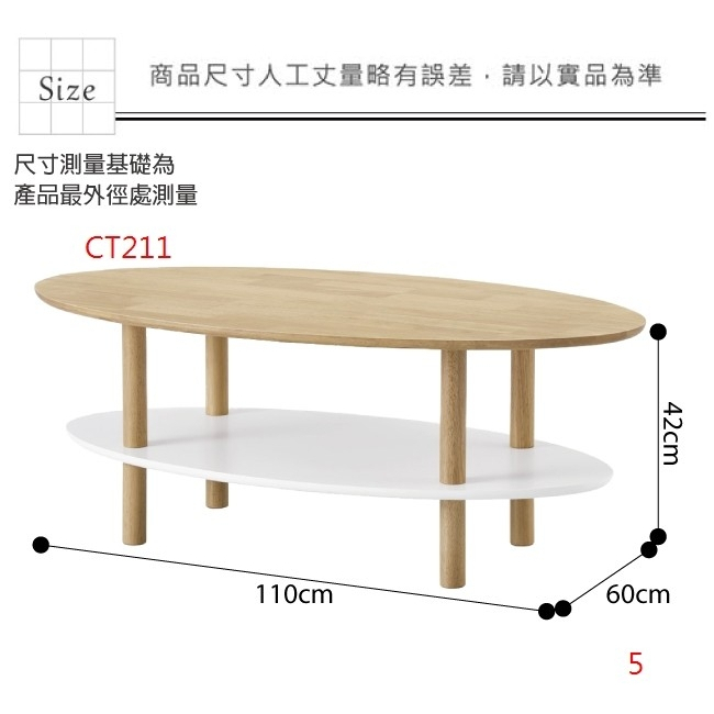 台北二手全新中古北二高家具 * 松木色實木北歐風橢圓形雙層茶几 * 二手庫存全新家具 辦公家具 寢具 客廳家具 餐桌