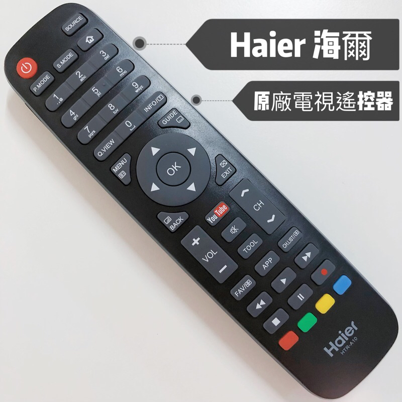 «原廠» Haier 海爾4K連網電視遙控器 HTR-A10 海爾紅外線遙控器 海爾電視遙控器 LE50K6500U