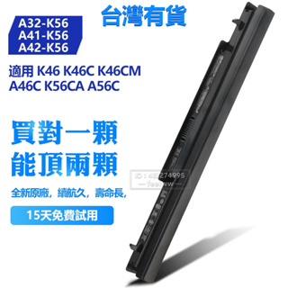 ASUS 華碩原廠 A41-K56 電池 A42-K56 A32-K56 K56C A31 A32 A46C S550C