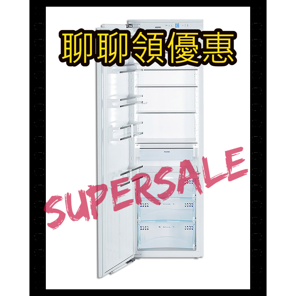 【SuperSaleW】【聊聊問低價】LIEBHERR-【SIKB3550】-全嵌式冷藏櫃-冷藏櫃-全冷藏-全嵌入-嵌入