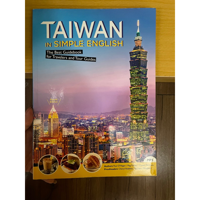 TAIWAN in simple english課本