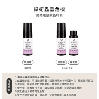 小獅王辛巴 薰衣草精油防蚊液組(噴霧型) 2入組