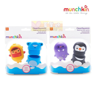 滿趣健Munchkin 噴水洗澡玩具2入可拆式(潛水員+鯊魚/企鵝+海象) #真馨坊 - 兒童玩具/戲水玩具/玩具