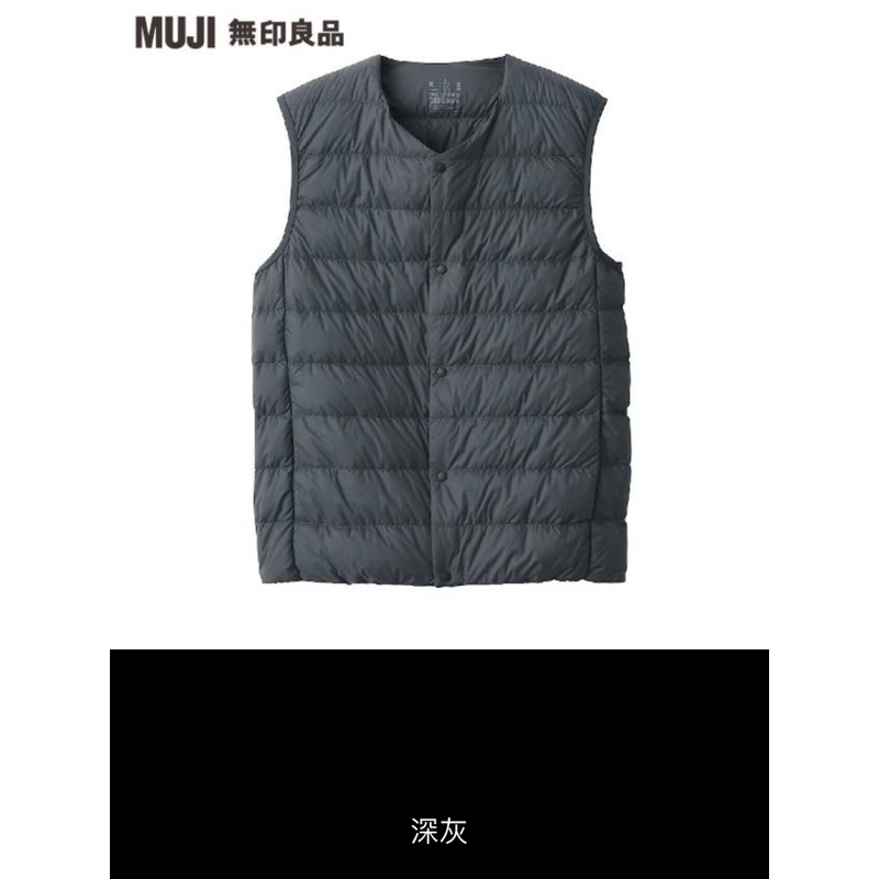 【MUJI 無印良品】男再生尼龍輕量羽絨無領背心