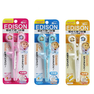 EDISON 五點指套式寶寶練習筷(多款可挑)249元