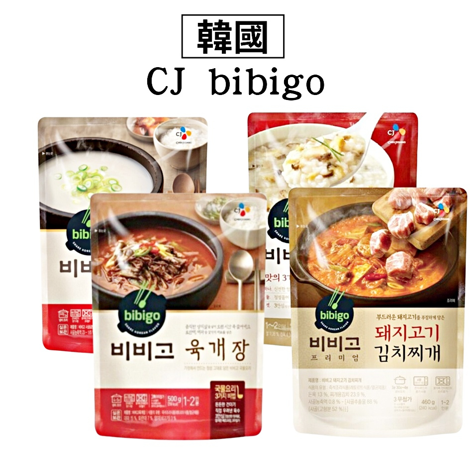 韓國 CJ Bibigo 辣牛肉湯 泡菜鍋 朴敘俊代言 辣牛肉 泡菜豬肉 牛骨湯 鮑魚粥 馬鈴薯湯