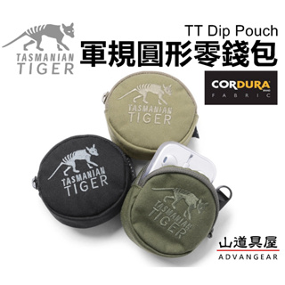 【山道具屋】Tasmanian Tiger TT Dip Pouch 迷你圓形零錢小物包
