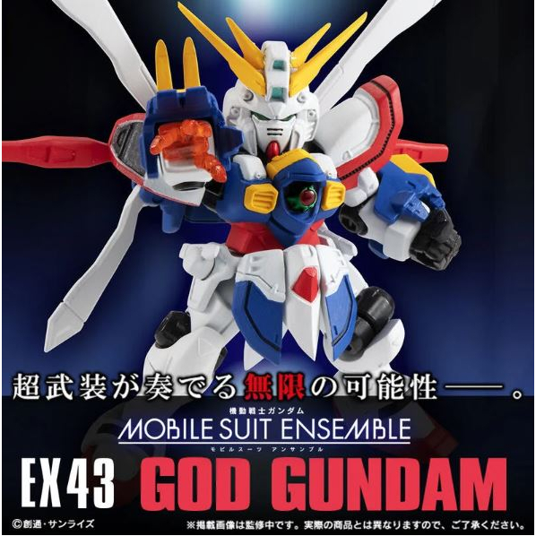 【萬代 BANDAI】機動戰士鋼彈 MOBILE SUIT ENSEMBLE 重裝x重奏 EX43 神鋼彈