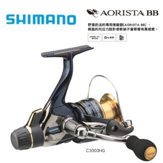 （拓源釣具）SHIMANO AORISTA BB C3000HG 軟絲捲線器 野猿專用