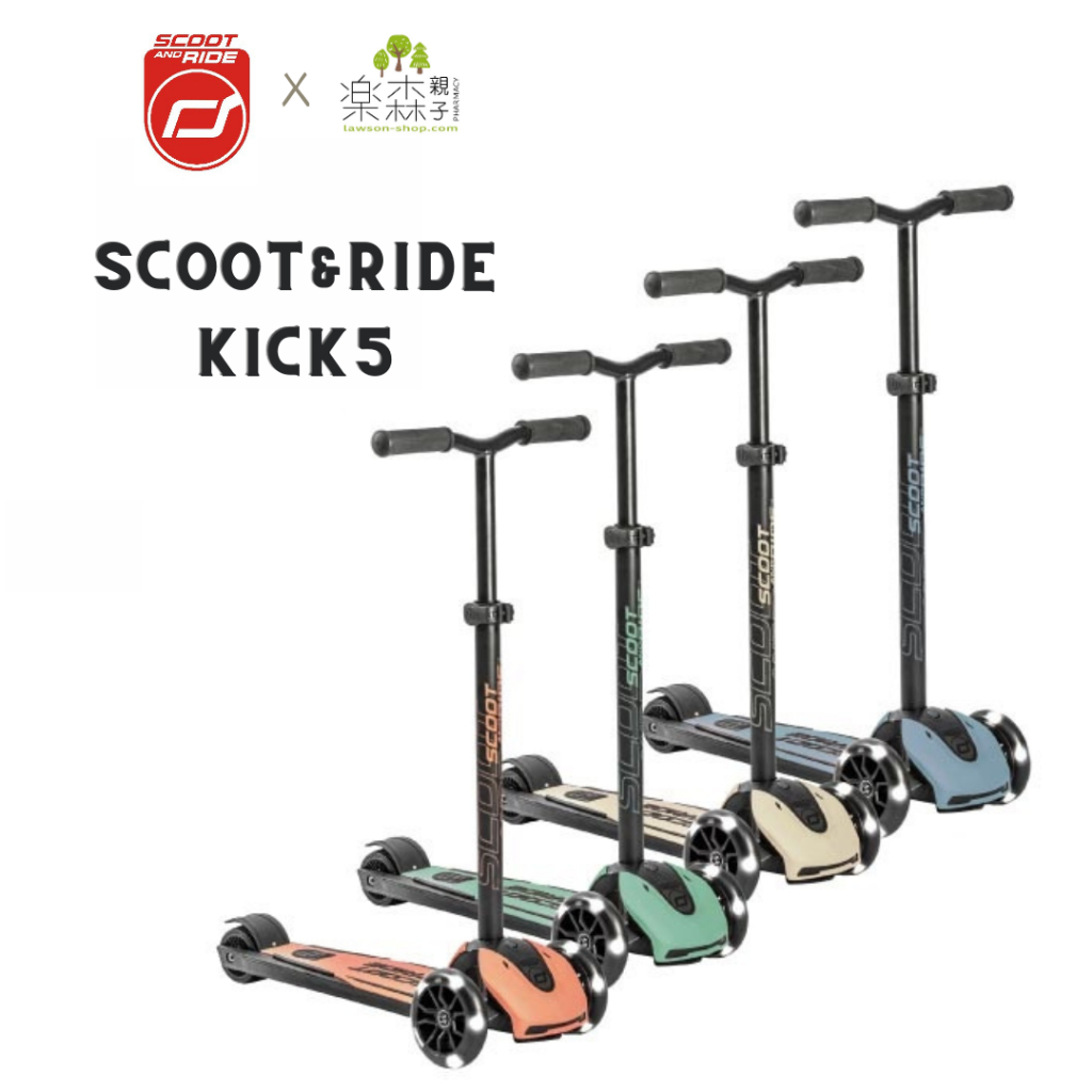 奧地利 Scoot &amp; Ride K5 炫輪滑板車 滑板車 【樂森親子用品】