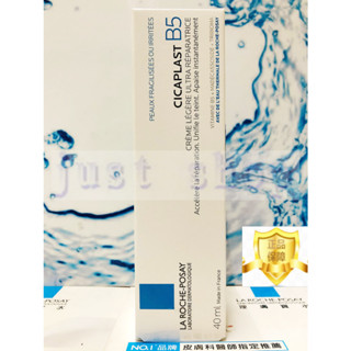 【Just Shop】理膚寶水B5全面修復凝乳(B5繃帶凝乳) 40ML 2027/08 臺灣萊雅公司貨中文標示!!