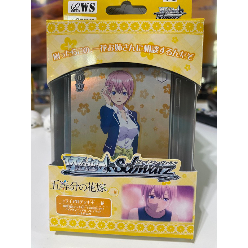[FF小賣場]WS 預組 中野一花 五等分的新娘 五等分的花嫁 空包