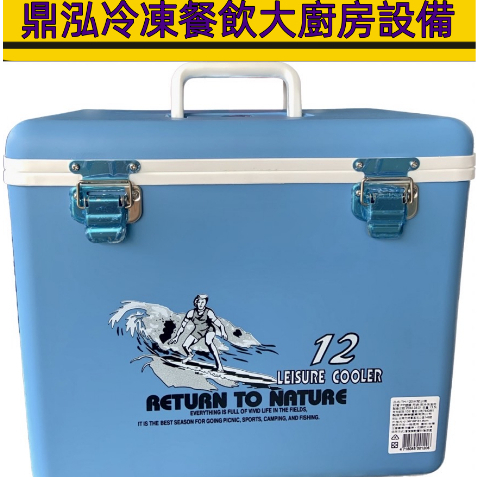 鼎泓餐飲設備【現貨】12L/15L/24L/18L行動冰箱 台灣製造 露營冰箱 野餐冰箱 釣魚冰桶 飲料冰桶 攜帶式冰桶