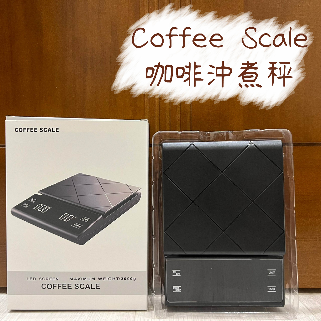 Coffee Scale 手沖咖啡秤 咖啡沖煮秤 電子秤 3kg / 0.1g EK6012B