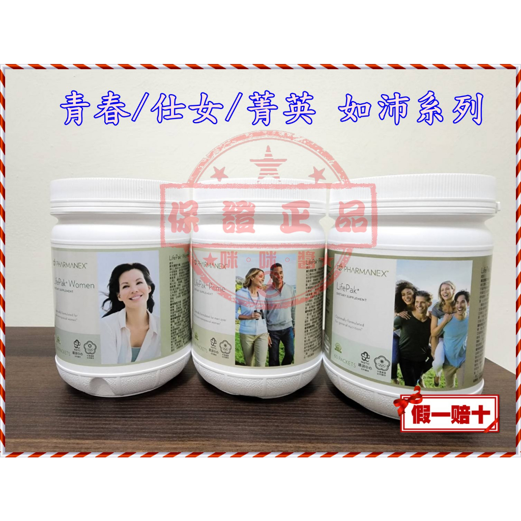 不附罐☛NU SKIN 青春/仕女/菁英如沛 NUSKIN保證正貨 非即期品台灣🇹🇼如新公司貨 非即期品