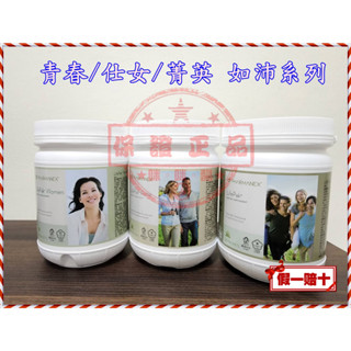 不附罐試吃價30入☛NU SKIN 青春/仕女/菁英如沛 NUSKIN保證正貨 非即期品臺灣🇹🇼如新公司貨 非即期品