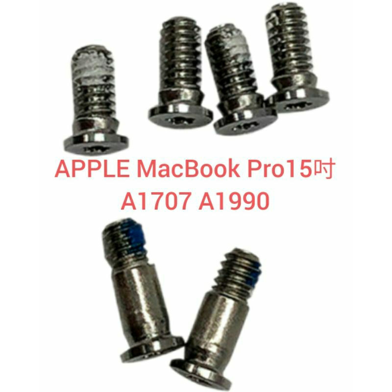 套裝蘋果APPLE MacBook Pro15吋 A1707 A1990筆電底殼後蓋D殼螺絲