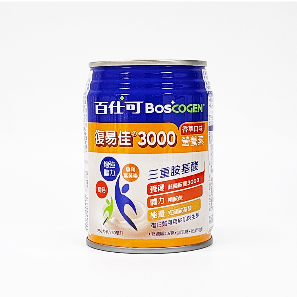 百仕可Boscogen 復易佳3000(香草口味) 營養素 250ml 含葉黃素、膳食纖維、三重胺基酸