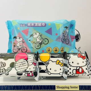 現貨✅芊柔 史奴比濕紙巾（80抽）、屈臣氏 Hello Kitty聯名款濕紙巾（10抽）康是美10抽濕紙巾