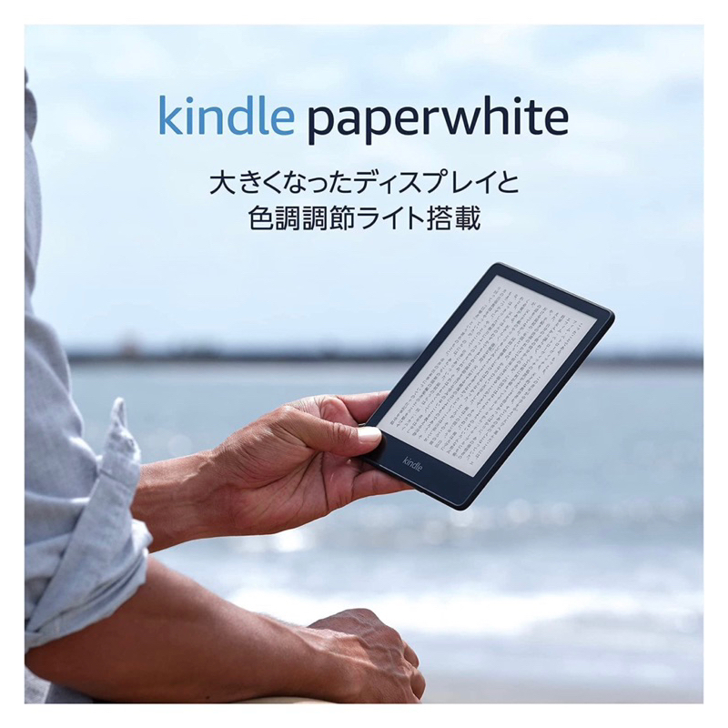 日本 Kindle Paperwhite 5代 8/16/32GB 電子書 閱讀器 Amazon 亞馬遜