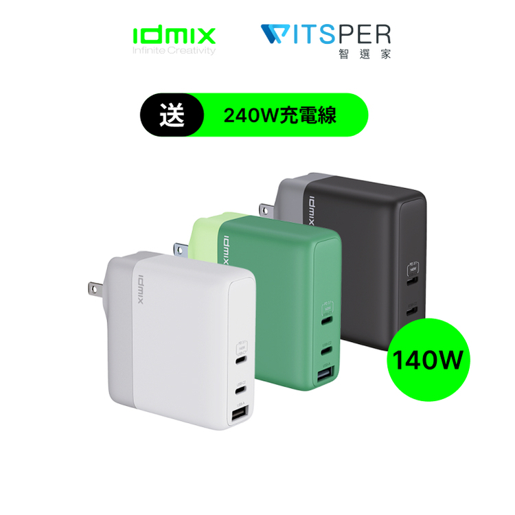 IDMIX POWER CUBE (P140) 140W GaN 快充充電器｜充電王者降臨 同級最高功率