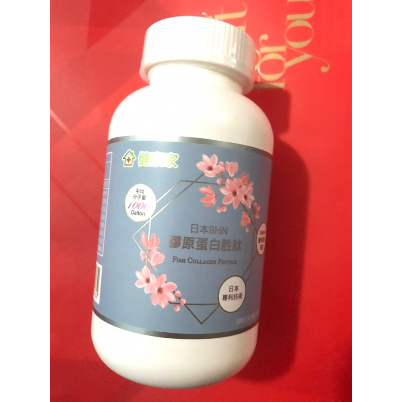 （W新零售/健康家）日本BHN膠原蛋白胜肽原味100g（罐或袋皆有）