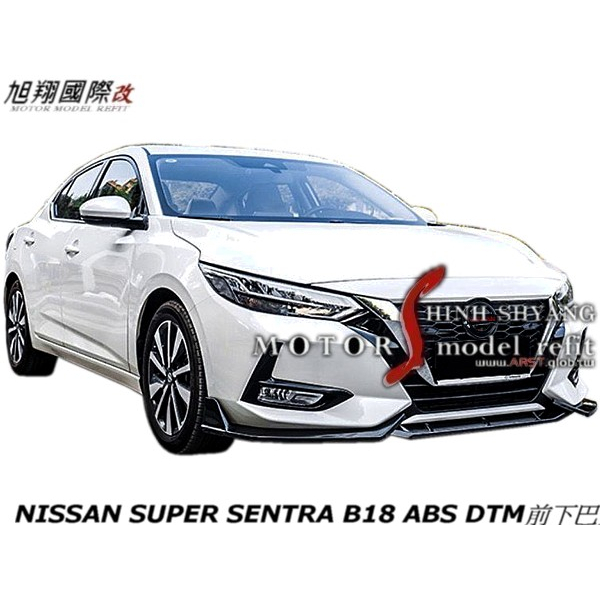 NISSAN SUPER SENTRA B18 PP DTM前下巴空力套件2019-2022