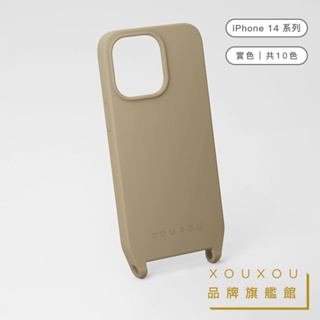 XOUXOU / FARBE 掛繩款手機殼【iPhone 14系列】共10色