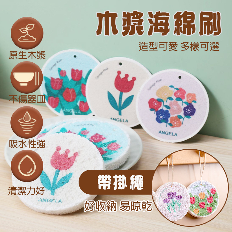 【曼德旺】木漿棉洗碗布 菜瓜布 木質纖維洗碗布  壓縮木漿海綿 洗碗棉 抹布 洗碗巾 吸水膨脹洗碗布 去油汙海棉