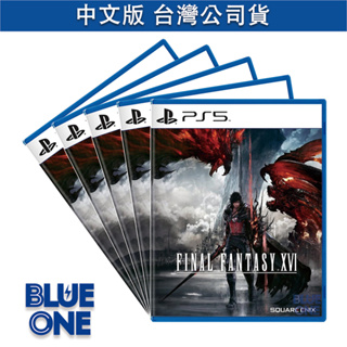 PS5 太空戰士16 最終幻想16 FF XVI 中文版 BlueOne 電玩 遊戲片 全新現貨