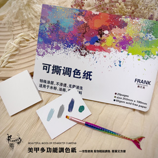 美甲調色紙 美甲調膠紙 拋棄式/一次性調色盤 彩繪調色紙 暈染美甲調膠紙 大尺寸調膠本 光撩指甲油甲油膠 現貨～小黑龍