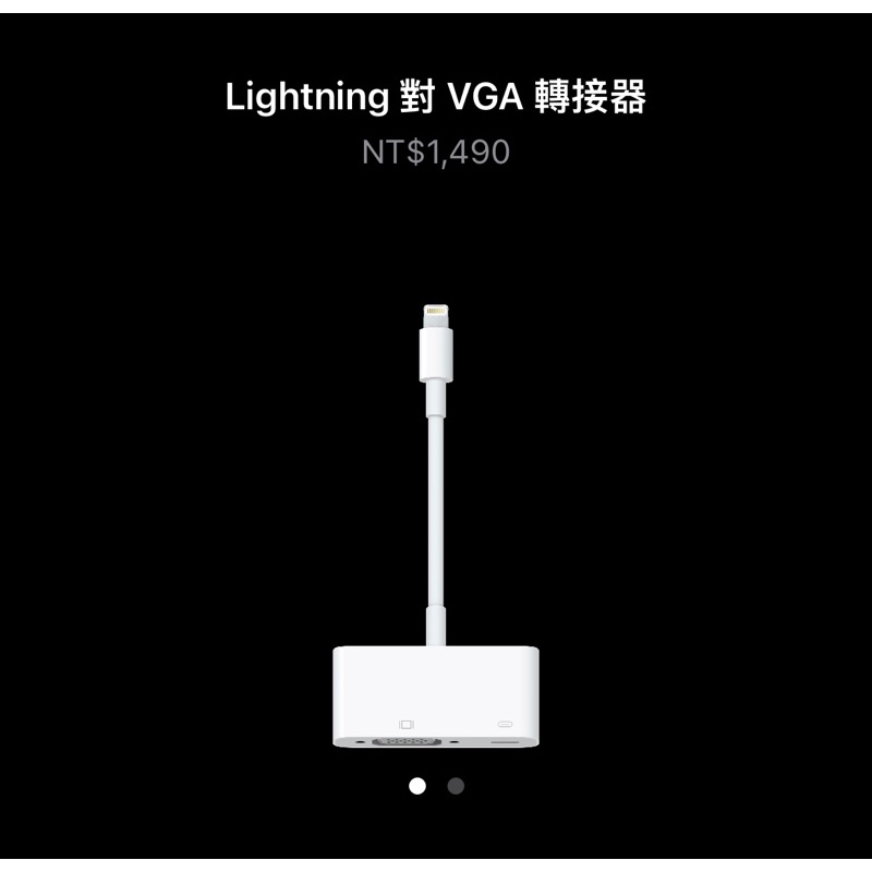 蘋果APPLE原廠Lightning 對 VGA 轉接器