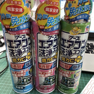 [沐沐屋]興家安速 免水洗冷氣清潔劑 420ml #163