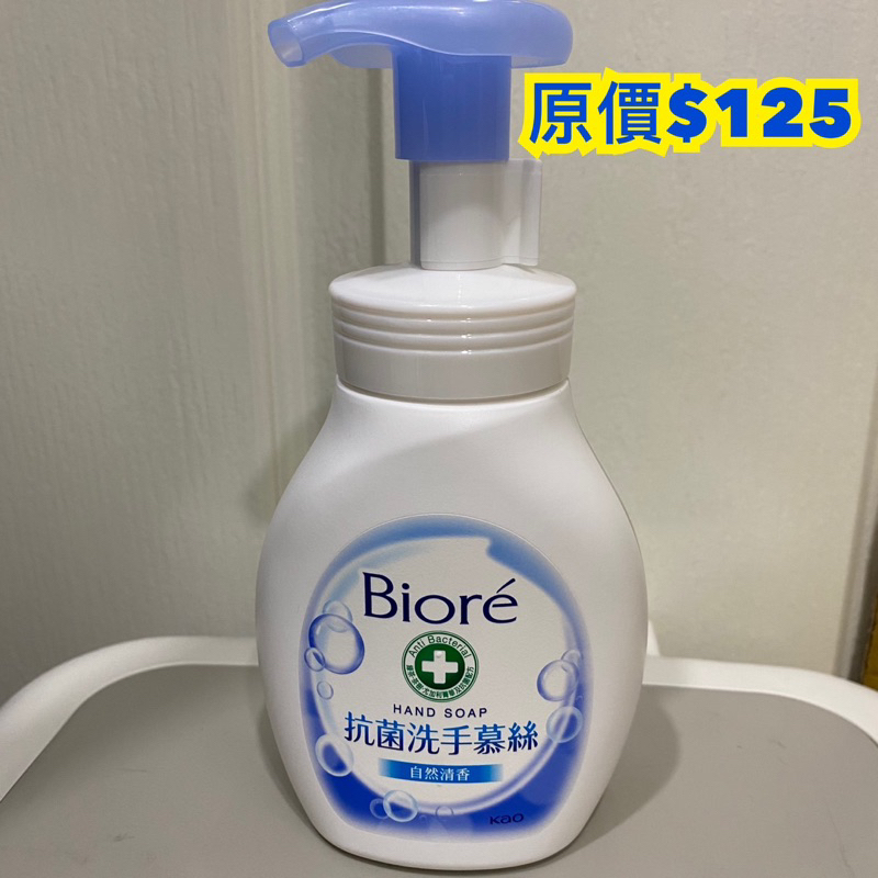 🌟新品上市🌟Biore蜜妮抗菌洗手慕絲自然清香280ML(1瓶)