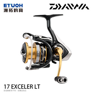 DAIWA 17 EXCELER LT [漁拓釣具] [紡車捲線器]